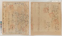 藏品(乾隆十八年(1753)鳳山縣滾水庄林齊立賣契及乾隆二十九年給鳳山縣業戶陳韓契尾)的圖片